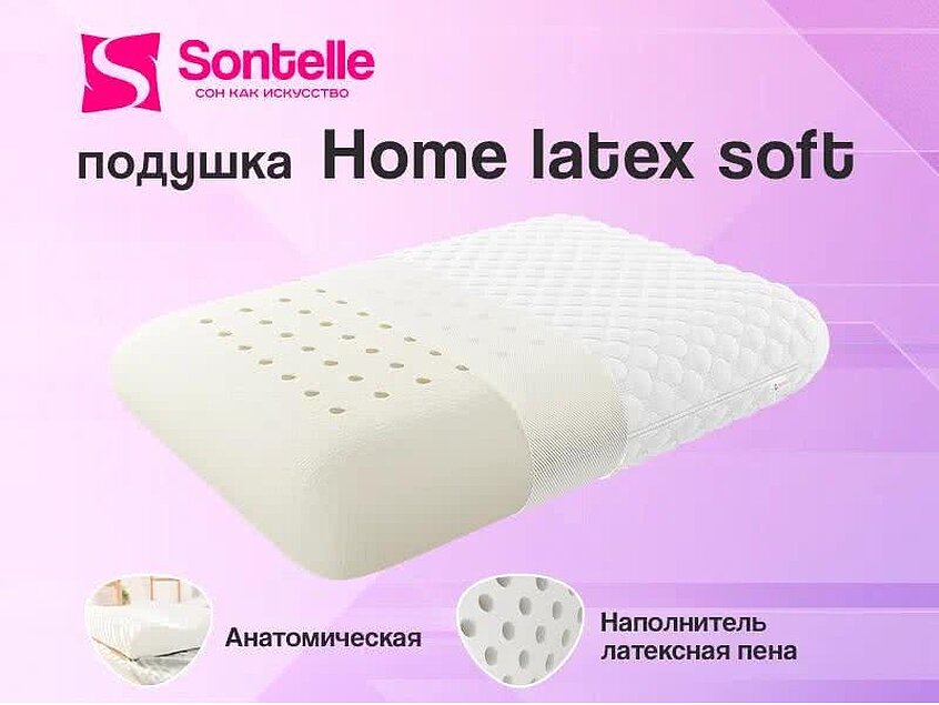  Sontelle Home latex soft
