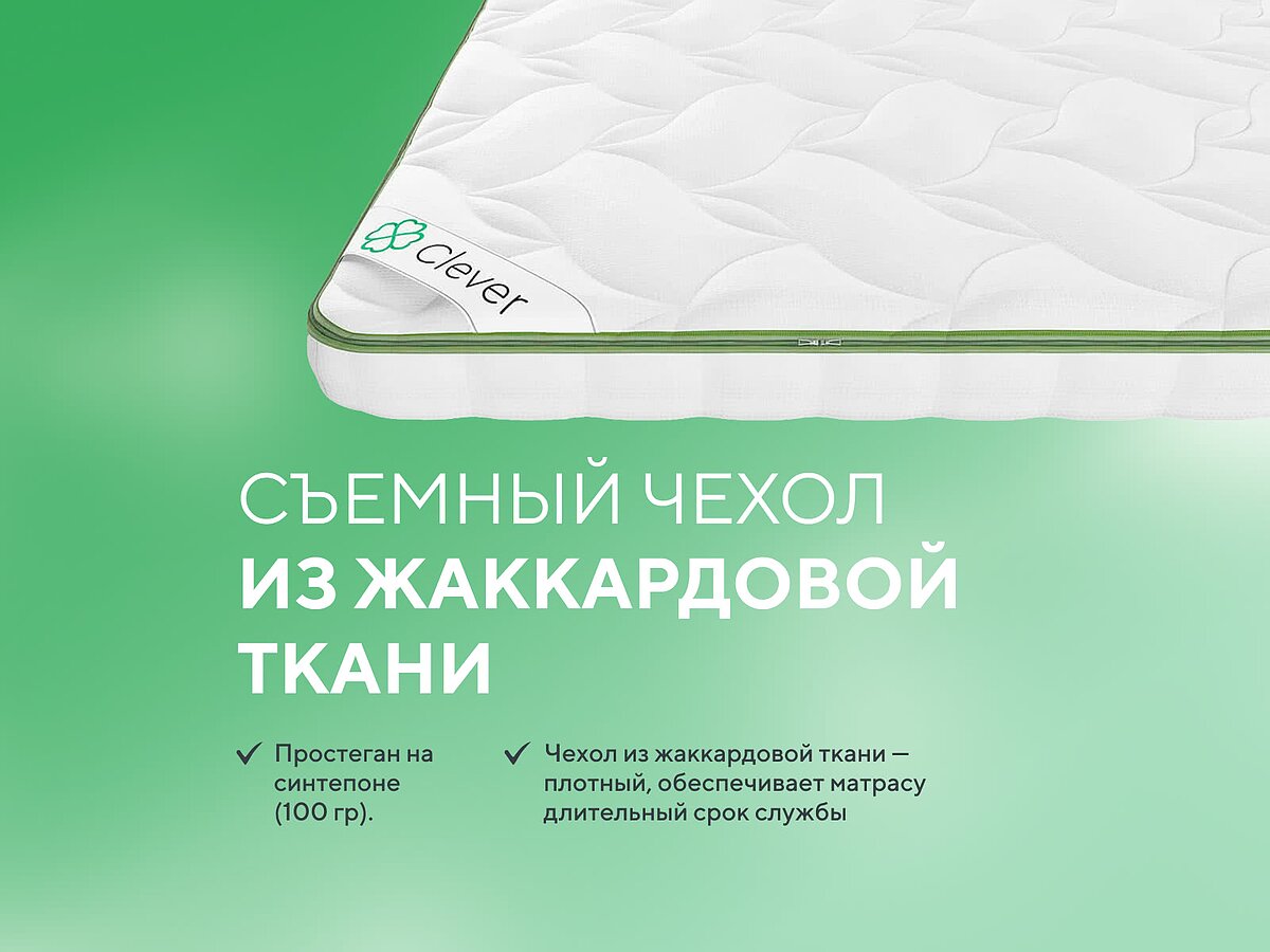  Clever FoamTop