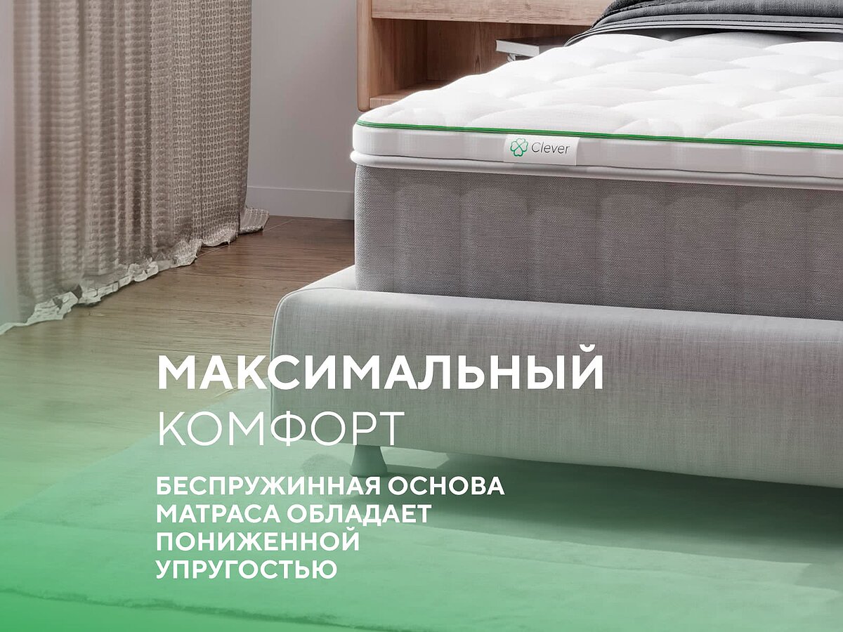  Clever FoamTop