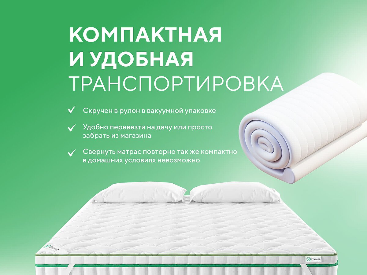  Clever FoamTop