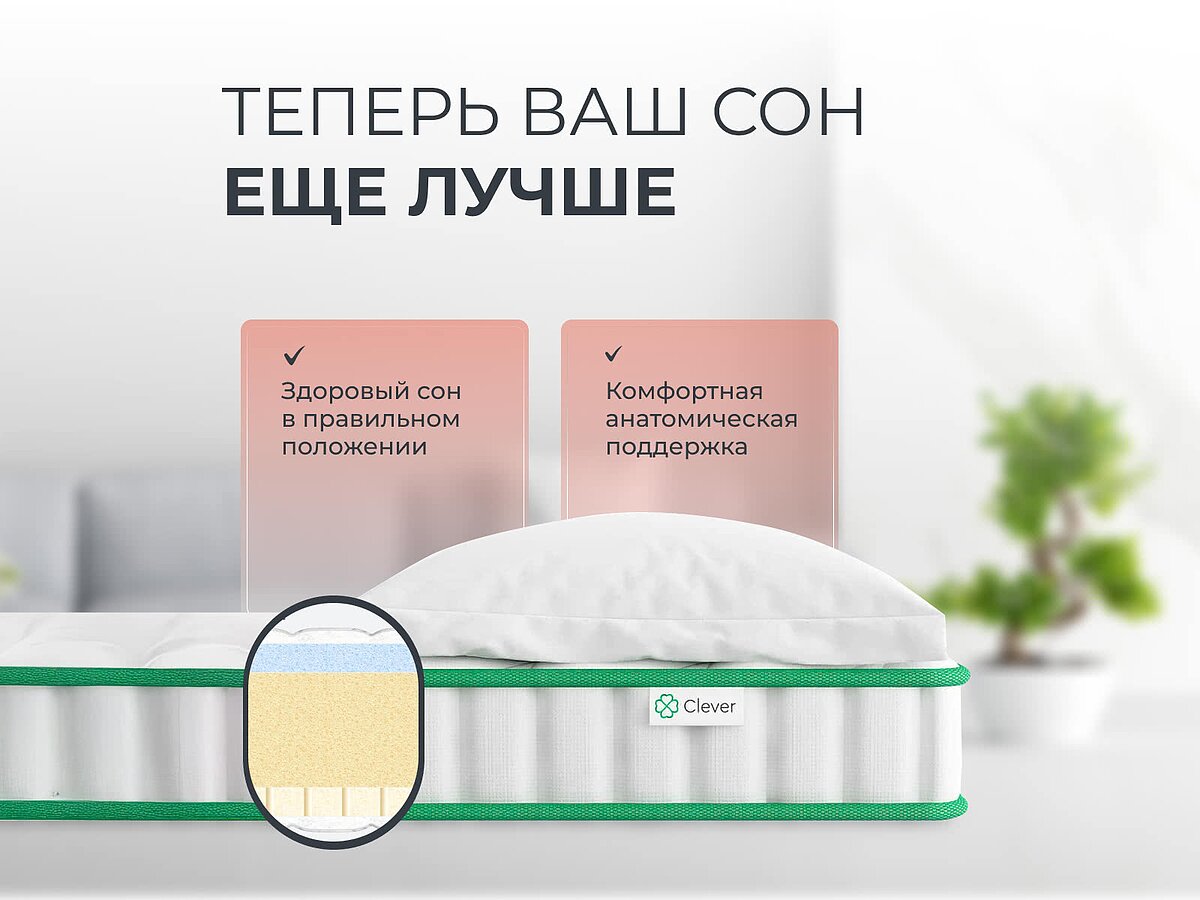  Clever Senses Lite