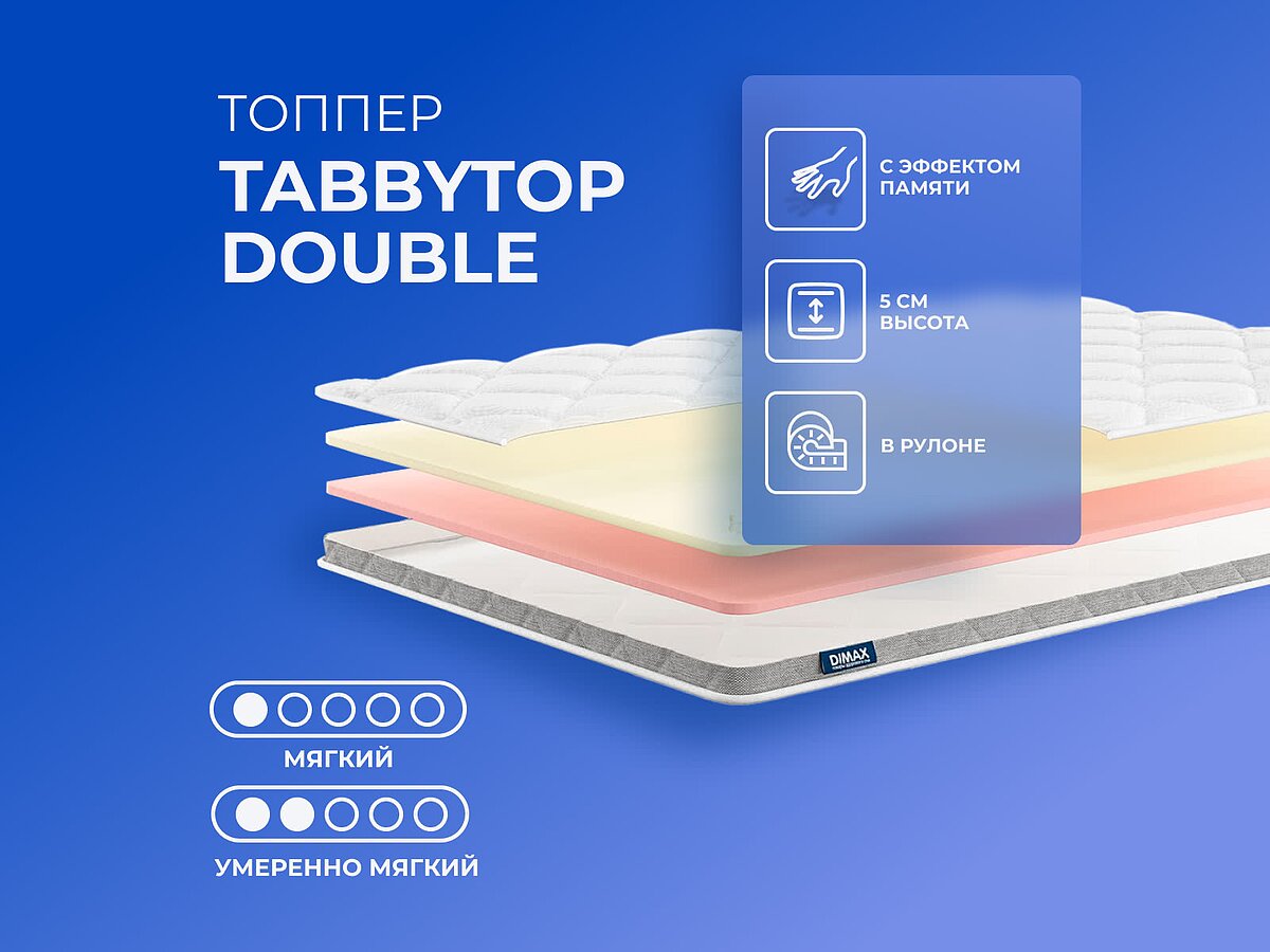 ������ TabbyTop Double