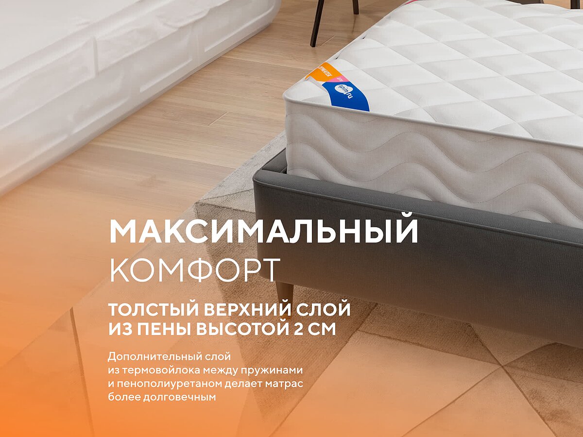 Матрас Орматек Basic Comfort — купить матрас Бэйсик Комфорт — Скидка 25% —  Москва