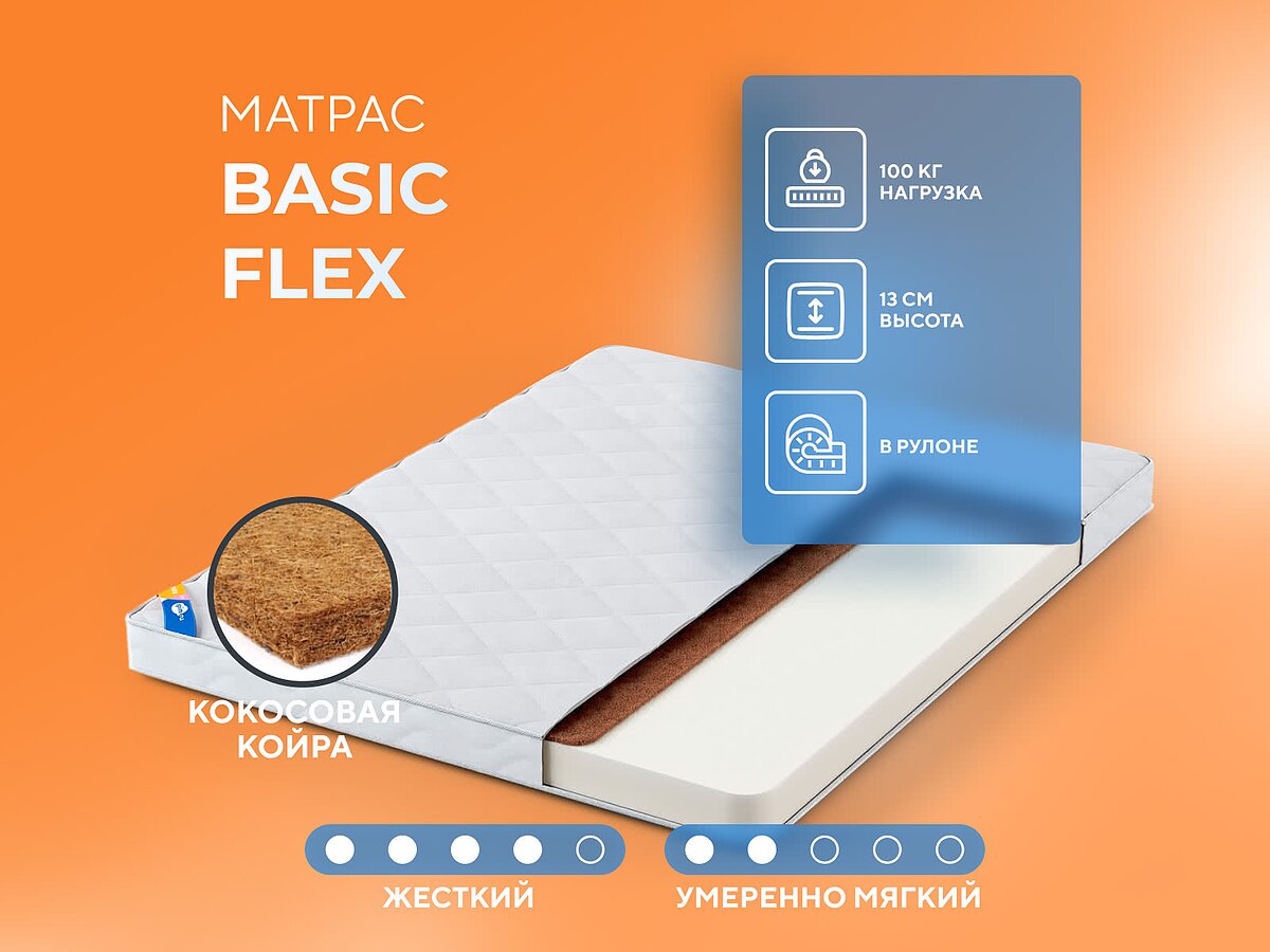 ������� Basic Flex