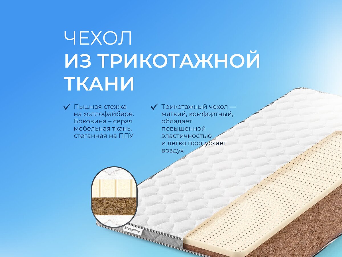  Sleepline SleepTop CocoLatex