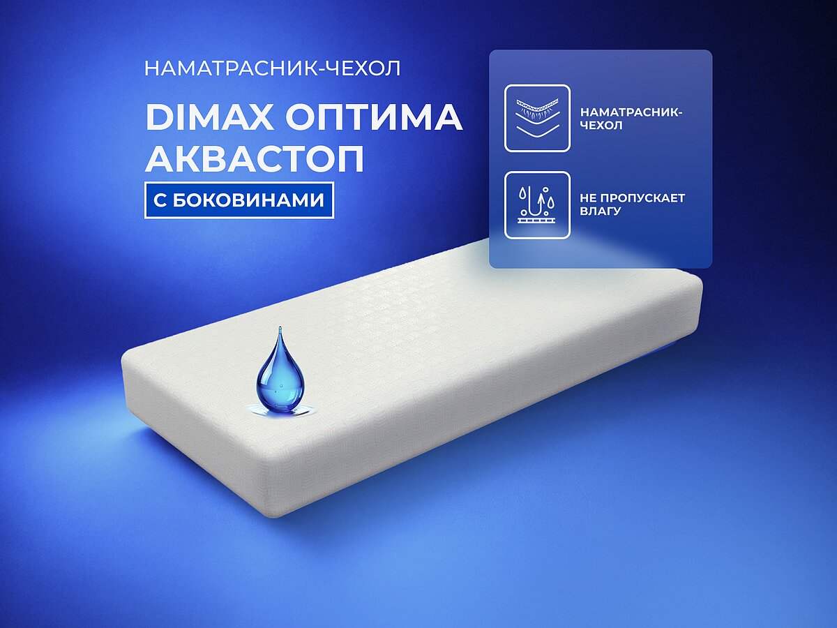 �����������-����� Dimax ������ ��������