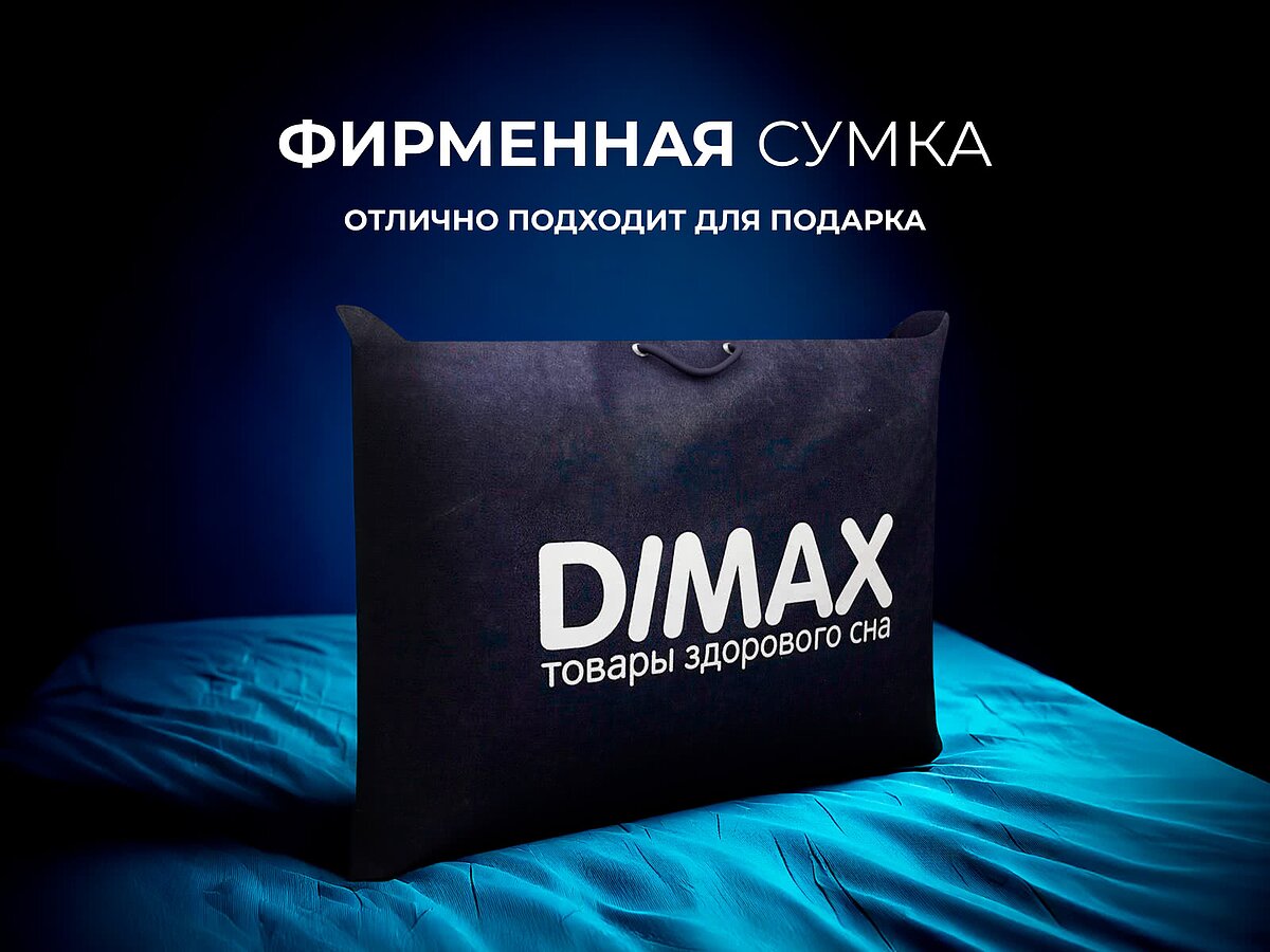  Dimax 