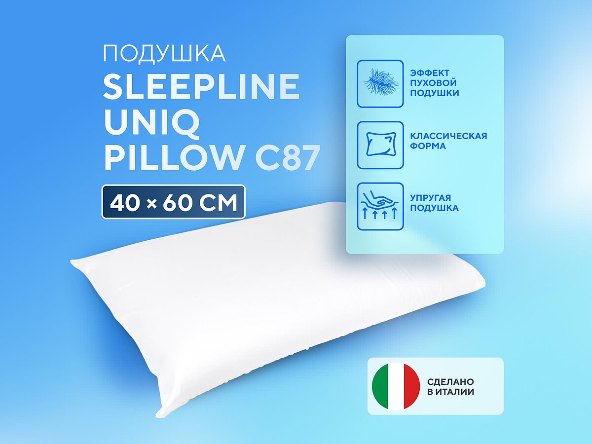 ������� Sleepline Uniq Pillow C87