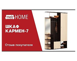 Шкаф комбинированный кармен 7 new сборка