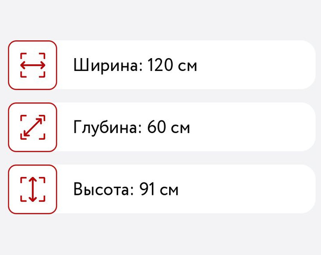 Стол высотой 65 см