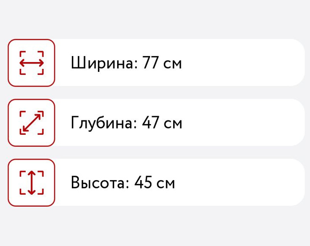 Тумба глубина 45 см