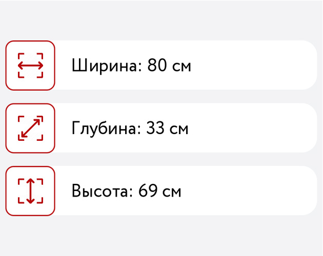 Тумба глубина 33 см