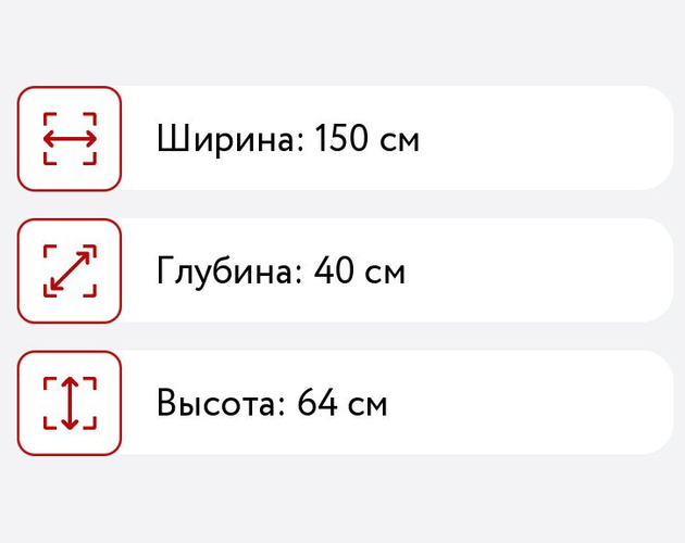 Тумба высота 150 см