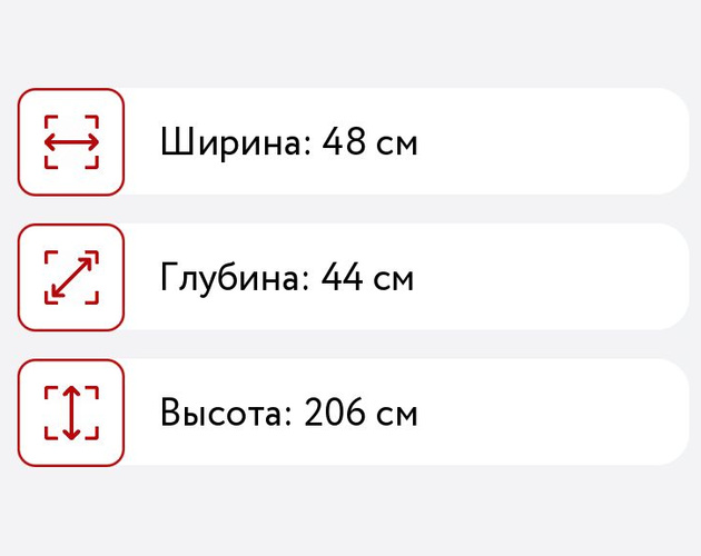 Стеллаж 38 попугаев классика