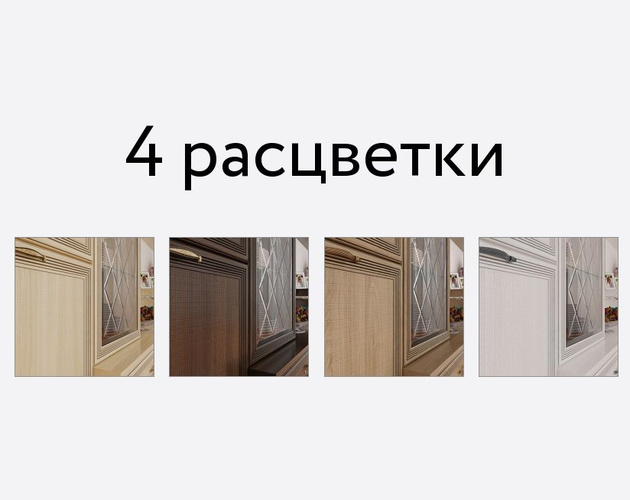 Шкаф лером карина